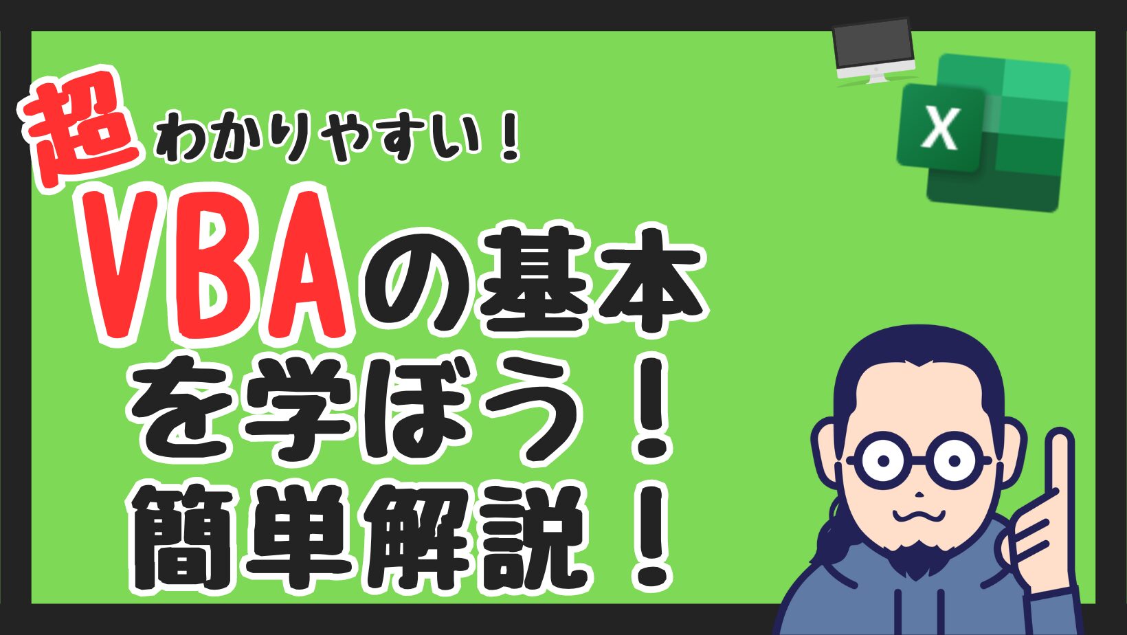 Ａｃｃｅｓｓ９７　ＶＢＡプログラミングテクニック Excel VBA開発を超効率化するプログラミングテクニック | 技術評論社
