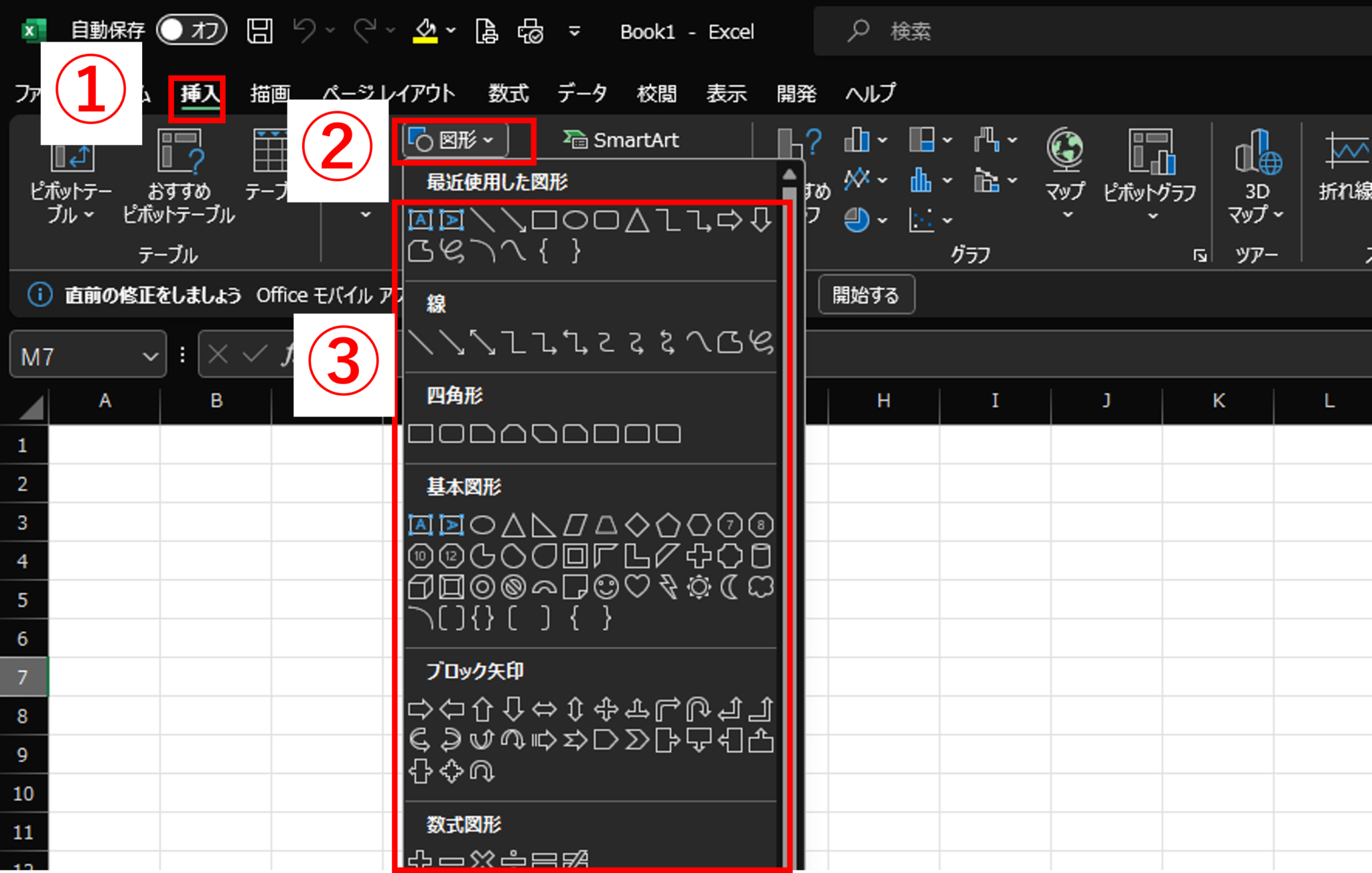 【初心者向け】Excel VBA(マクロ)画像や図形でマクロ実行用のボタンを作成する方法を超簡単解説!|てるパパブログ